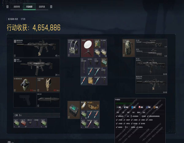 三角洲辅助软件操作界面